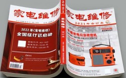 家电维修2011合订本收录了哪些经典案例？