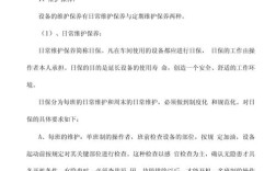 LED设备维修保养制度如何制定？