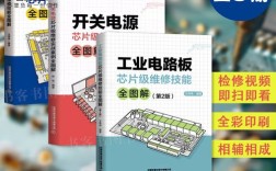 开关电源维修电子书哪里能下载？