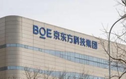 京东方8.5技术有何突破或优势？