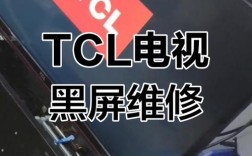 tcll46f11闪烁维修