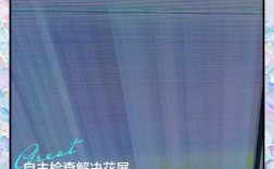 长虹42729fx花屏怎么修？