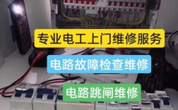 电工与电器维修，哪个职业前景更优？