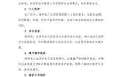 电工安装维修具体都做哪些工作？