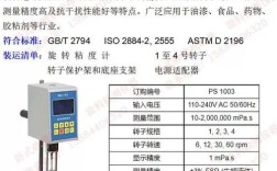 上海数字旋转粘度计品牌哪家好？