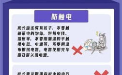 如何有效防止人身触电？技术措施有哪些？