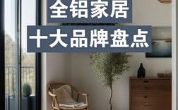 长岛全铝家具品牌选哪家好？