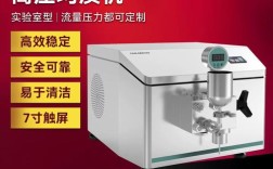 高压细胞破碎机品牌有哪些？