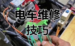 电动车维修技术，如何系统掌握？