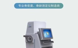 深圳超声骨密度仪哪个品牌好？