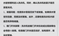 洗衣机显示E2故障怎么办？