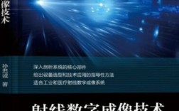 数字成像射线检测技术如何提升检测精度与效率？