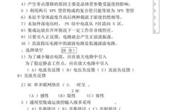 模拟电子技术试卷及答案