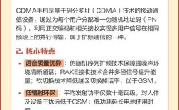 中国CDMA信号技术有何独特优势？