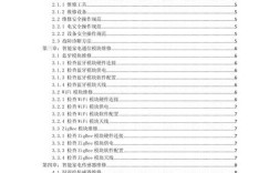 东芝282s 维修手册