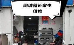 2025年家电维修改行