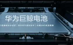 华为电源电池管理技术有何突破？