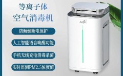 空气消毒机品牌怎么选？