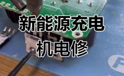 电动车充电器坏了，怎么修？