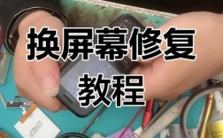 手机维修视频教程哪里下载？