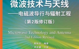 微波天线与技术pdf的核心内容是什么？
