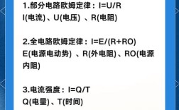 电工电子技术常用公式有哪些？