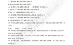 电子技术基础与技能答案哪里找？