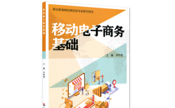 移动电商技术基础核心支撑是什么？
