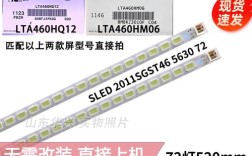 LED46MS92DC故障维修关键点是什么？