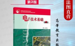 模拟电子技术基础电子版哪里找靠谱？