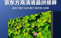 京东方拼接屏品牌标志有何设计巧思？