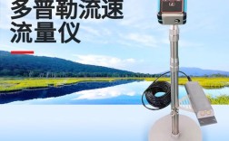 多普勒流速仪品牌有哪些