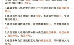 模拟电子技术核心内容有哪些？