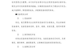 家电维修技能PK赛方案如何制定更出彩？