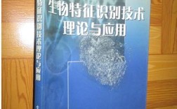生物特征识别技术应用面临哪些挑战？