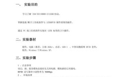 RFID技术如何改变我们的生活？