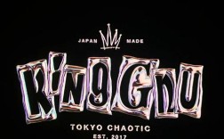 日本King品牌究竟是什么来头？