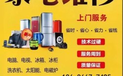 家电维修如何提升盈利能力？