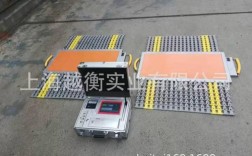 浙江便携式汽车衡品牌哪家好？