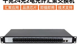 品牌数字监控交换机价格多少？