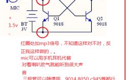 无线麦克风电路图及维修