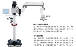 手术显微镜品牌及价格
