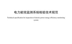 供电技术标准有哪些最新更新？