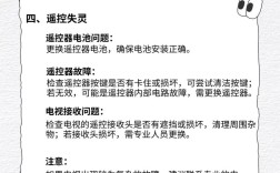电视机常见故障怎么快速检测维修？