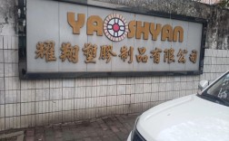 东莞品牌塑胶原料公司哪家好？