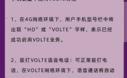 volte 高通技术