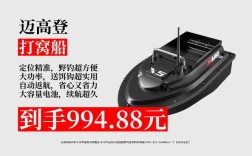 打窝船品牌怎么选？