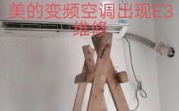 空调内机显示e3要维修吗？