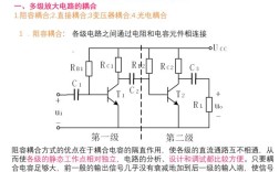 直流交流去耦合技术如何实现信号隔离？