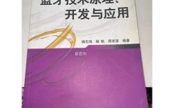 蓝牙技术原理如何开发并应用于多场景？